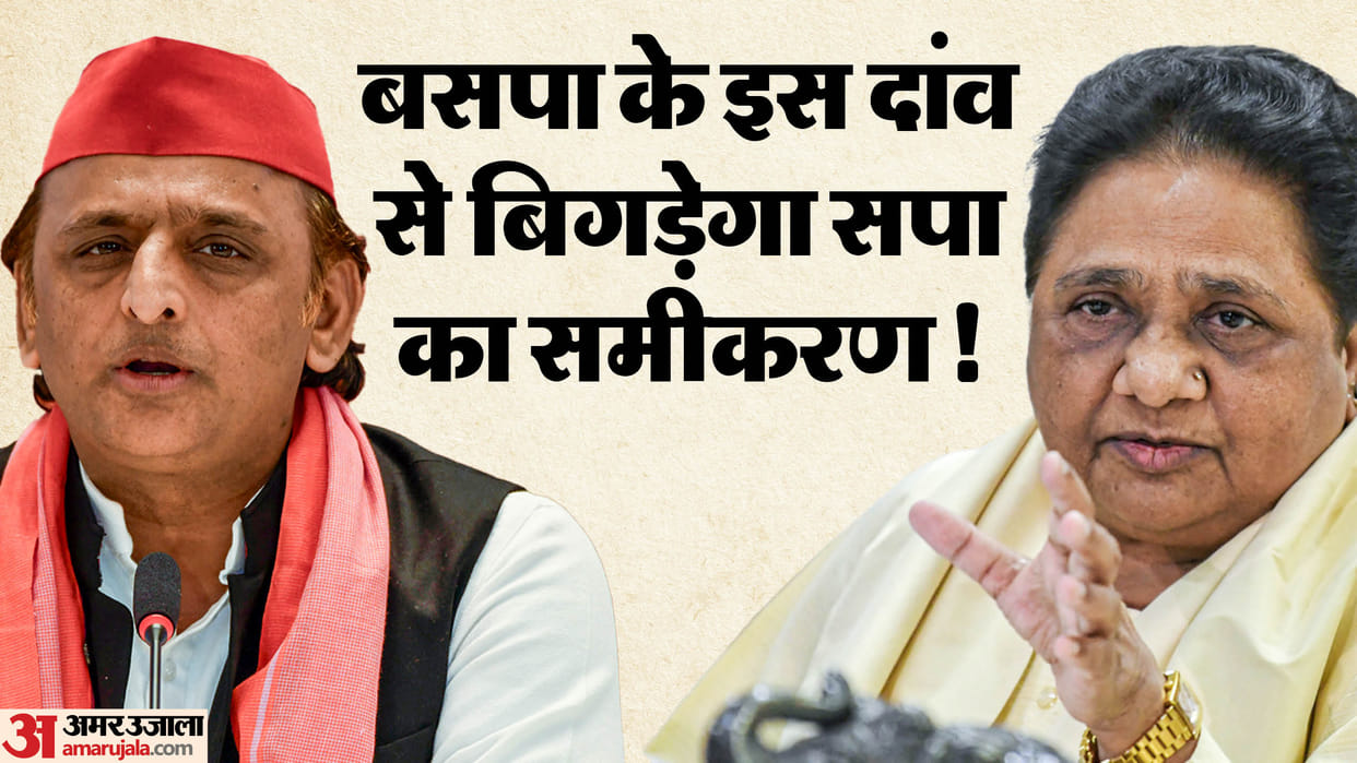 UP By Election 2024 BSP with help of Dalit-Muslim alliance on this seat of UP