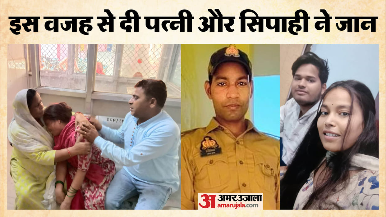Up Police Constable Commits Suicide In Raebareli After Wife Death in Auraiya news in Hindi