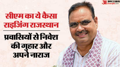 Rajasthan News: BJP did not get invitation to the program of Halwai Caterers Welfare Committee in Jaipur