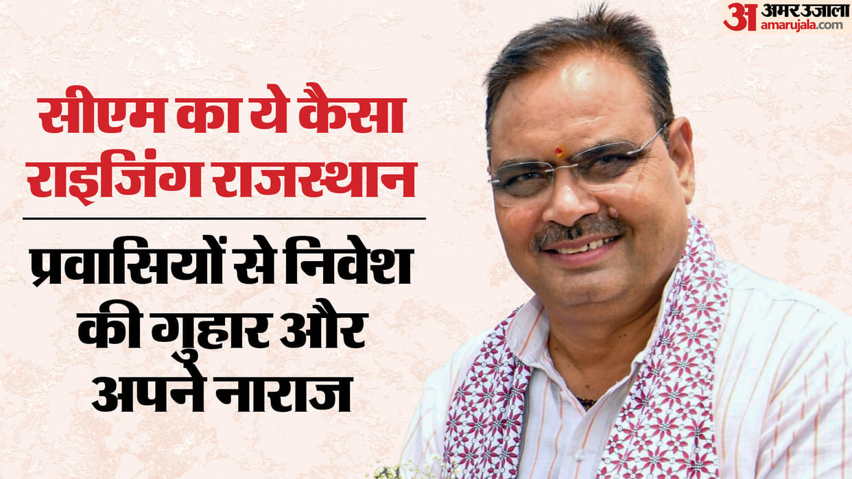 Rajasthan News: BJP did not get invitation to the program of Halwai Caterers Welfare Committee in Jaipur