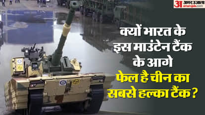 India's Zorawar tank is 10 tonnes lighter than China's Type-15 tank know full details