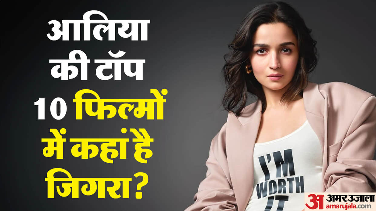Alia Bhatt most earning movies tenth day collection comparison to jigra 10 day collection check report