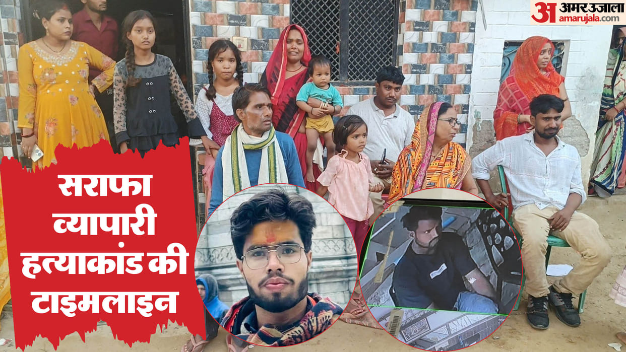 Bullion trader murder A simple brother was killed night was spent in worry and anxiety in Raebareli