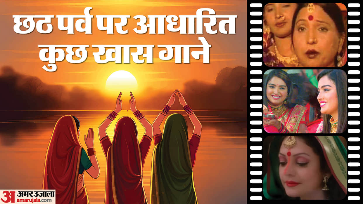 Chhath Puja Songs to make festival more special chala chhath geet gawal jaaye Kelva ke path par