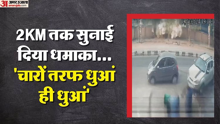 Watch Video Of Delhi Blast People Nearby Narrated Their Ordeal – Amar Ujala Hindi News Live