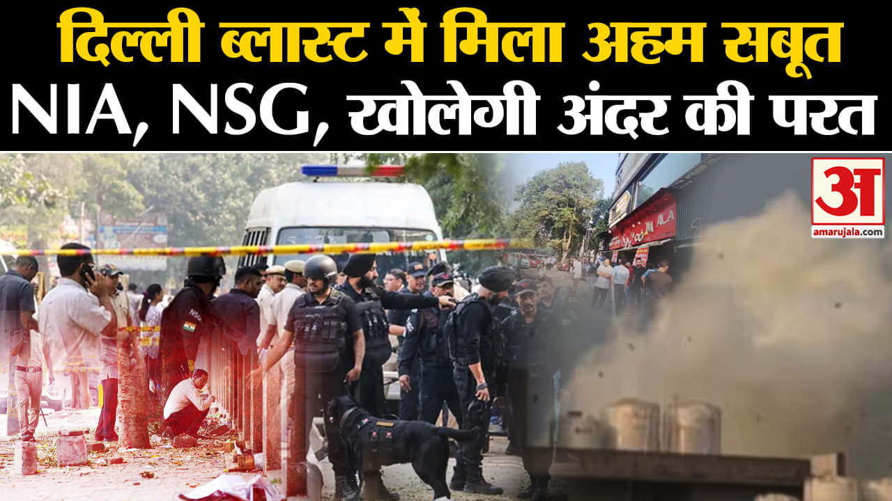 दिल्ली ब्लास्ट