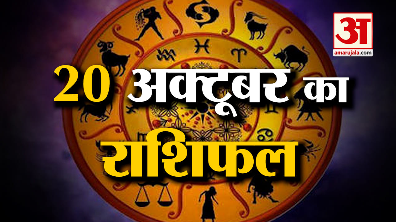 राशिफल