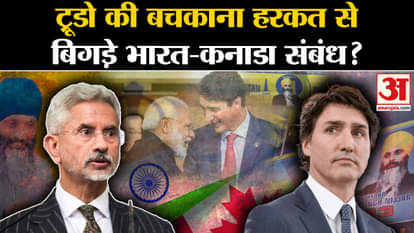 India-Canada Diplomatic Row: Trudeau's childish actions worsened India-Canada relations