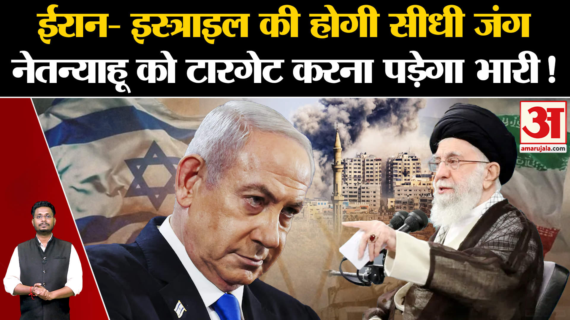 Israel-Hezbollah War:ईरान- इस्त्राइल की होगी सीधी जंग नेतन्याहू को टारगेट करना पड़ेगा भारी!