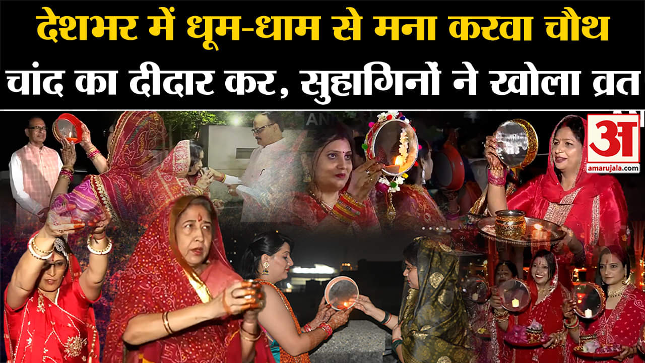 करवा चौथ 2024