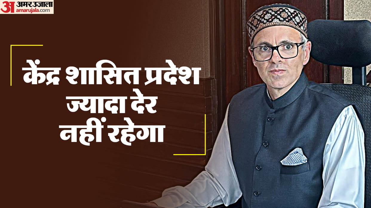CM Omar says Some people say that NC Muslim Party will not give anything to Jammu We gave a Hindu Deputy CM