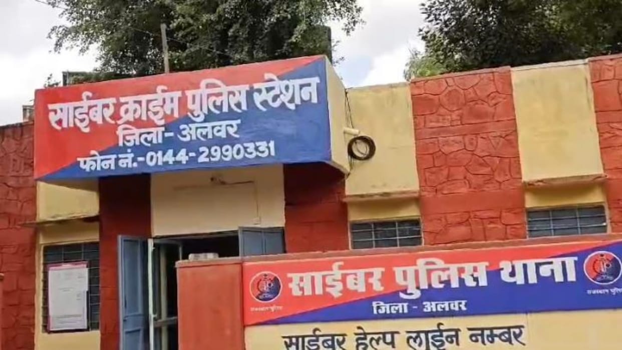 Alwar News: Cyber cell took strict steps to crack down on cyber crimes, more than 2 thousand numbers blocked