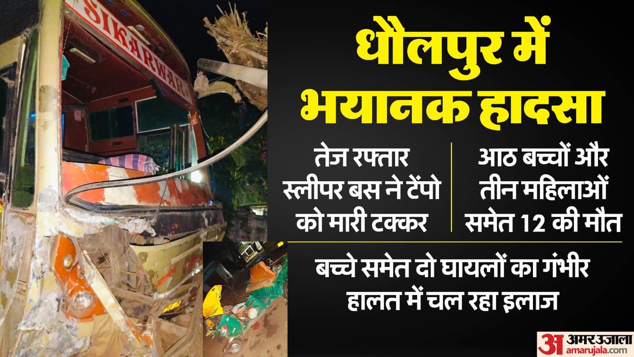 Rajasthan Road Accident Bus Tempo Collision on NH 11B in Dholpur Many killed news in Hindi