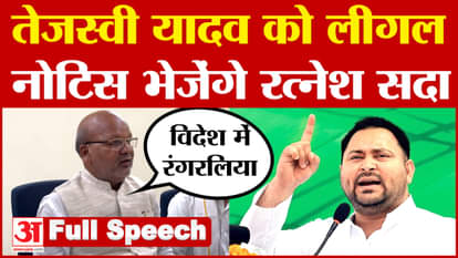Ratnesh Sada on Tejashwi Yadav Bihar Hooch Tragedy Bihar Politics