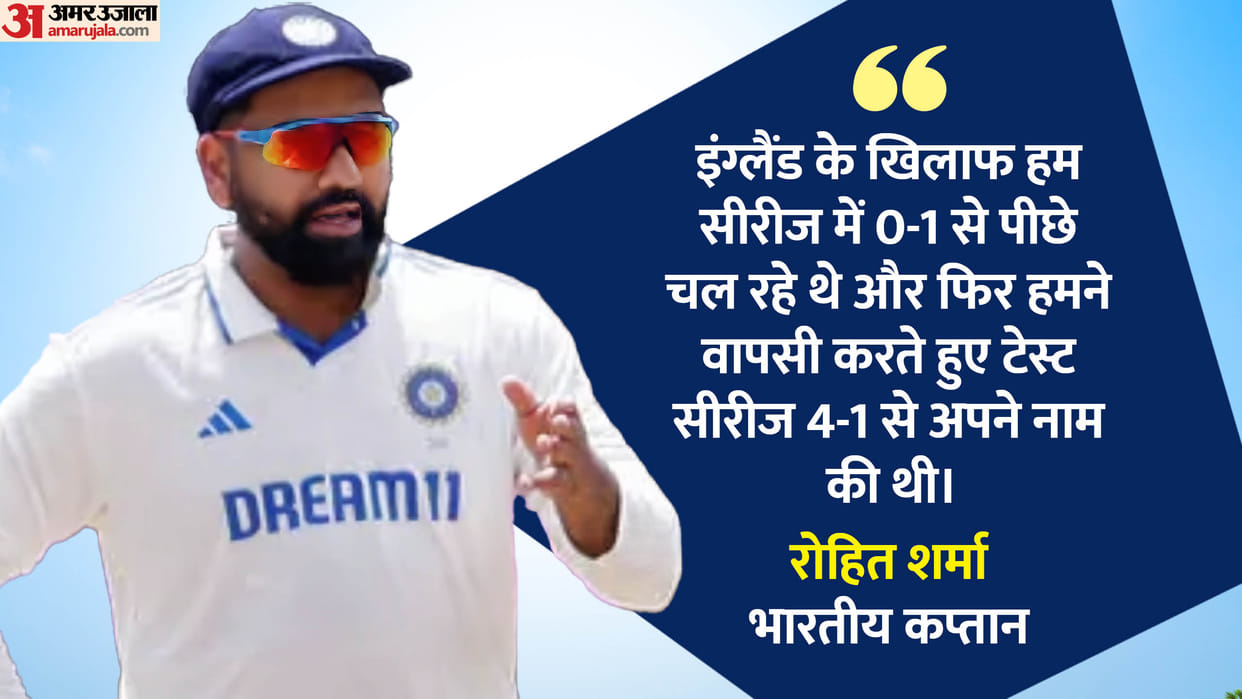 Indian Captain Rohit Sharma was not worried despite an eight-wicket loss to New Zealand in the first Test