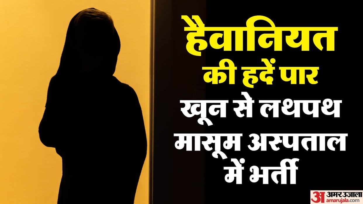 two year old girl was misdeed and thrown into bushes In Janjgir Champa