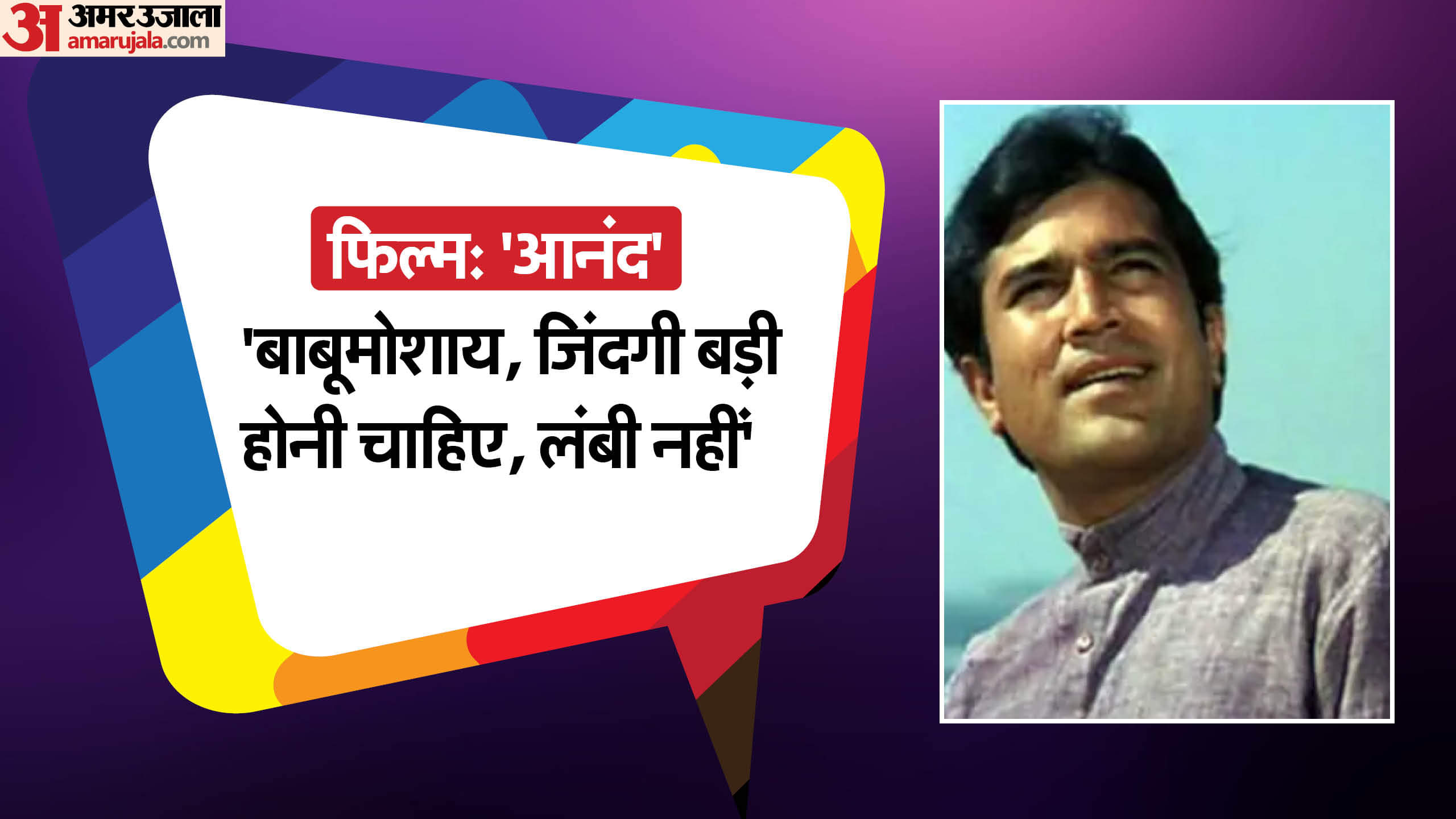 Top 15 Iconic Famous Bollywood Dialogues of All Time Anand Damini Deewaar Pushpa The Rise Mohabbatein