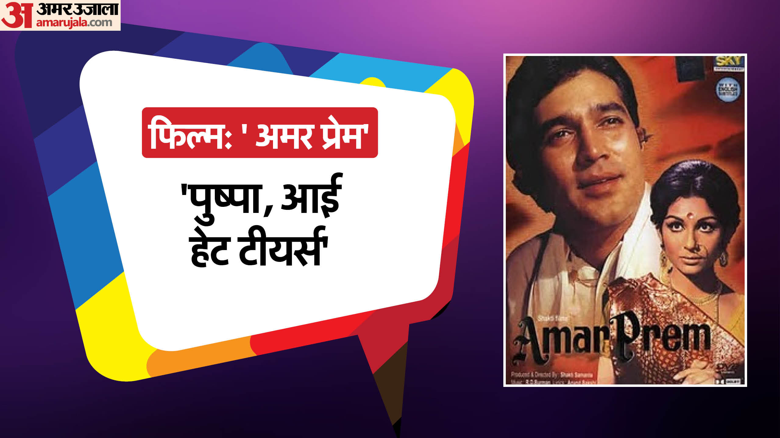 Top 15 Iconic Famous Bollywood Dialogues of All Time Anand Damini Deewaar Pushpa The Rise Mohabbatein
