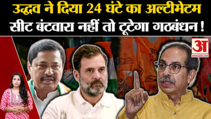 Assembly Elections 2024: Difficulty for Congress increases in Maharashtra-Jharkhand, tussle over seats with SP