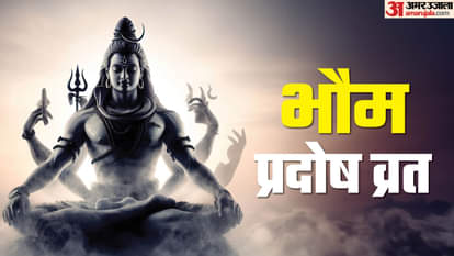 हर महीने की कृष्ण और शुक्ल पक्ष की त्रयोदशी तिथि भगवान शिव को समर्पित होती है