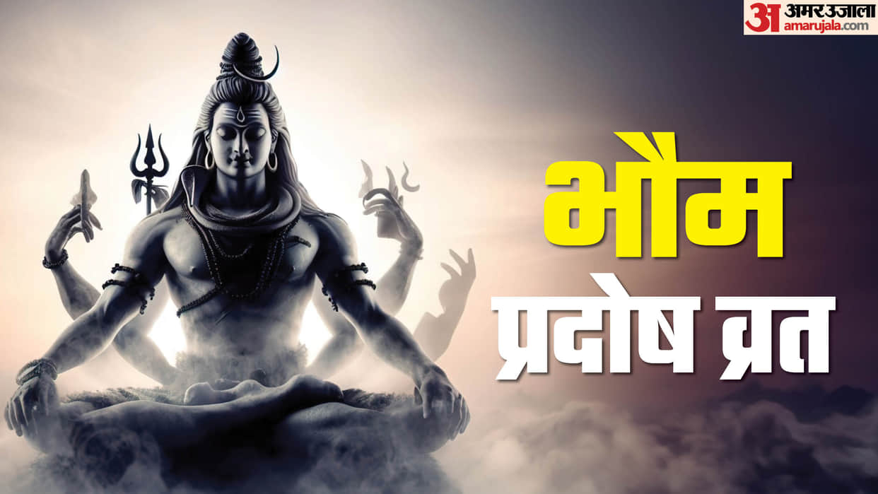 sawan 2026 bhaum pradosh vrat date shubh muhurat and importance
