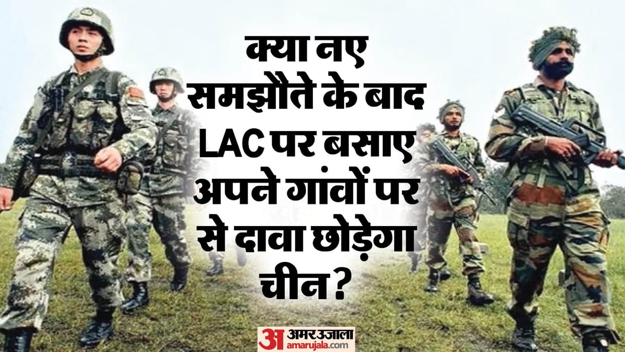 Will the Patrolling Agreement on LAC end the border dispute between India and China?