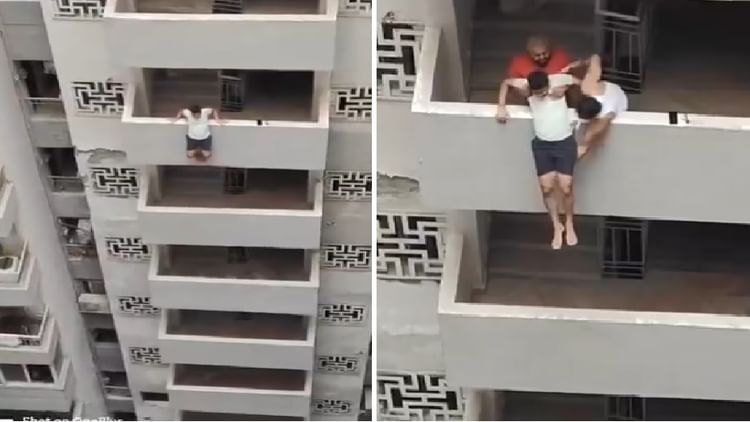 32 सेकेंड के लिए सबकी अटक गईं सांसें: बालकनी से लटका पूर्व किराएदार... लोगों ने बचाया; जानें क्यों किया ऐसा