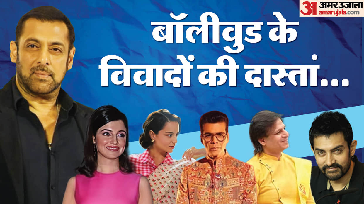 What are the biggest controversies of Bollywood, Some of the biggest fights in Bollywood latest controversies