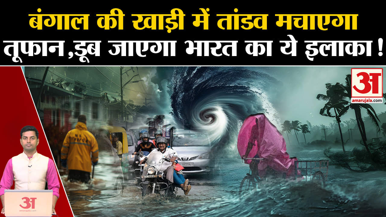 चक्रवात दाना चेतावनी