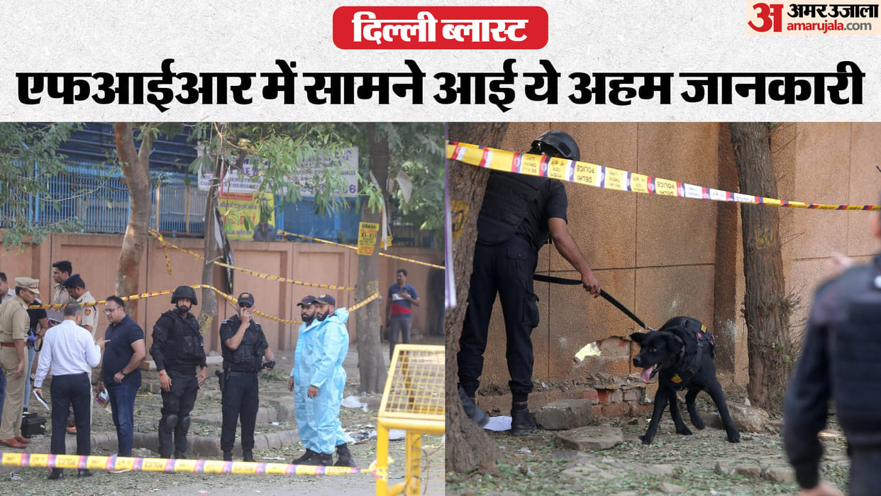 Delhi Rohini Blast Update FIR has been lodged in case A hole in boundary wall of school caused by blast