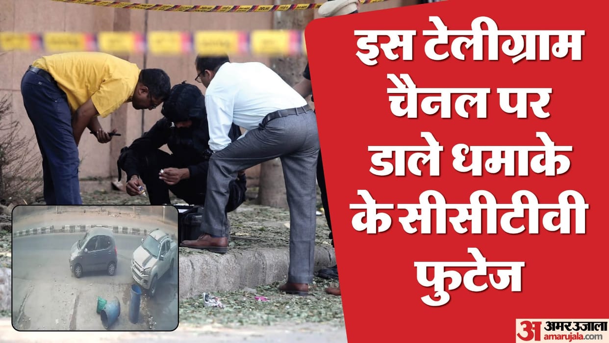 Delhi Rohini Blast Update New Revelation A Huge Hole Created in CRPF School Wall