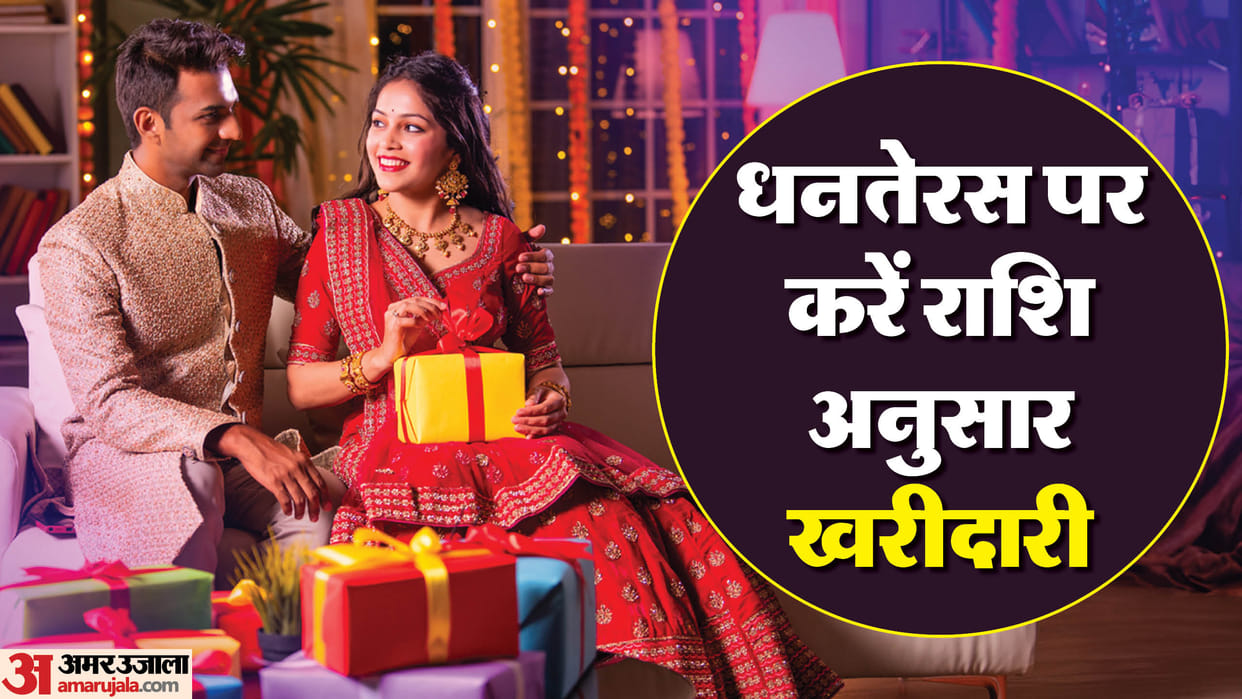 Dhanteras 2024 shopping list according to your zodiac sign