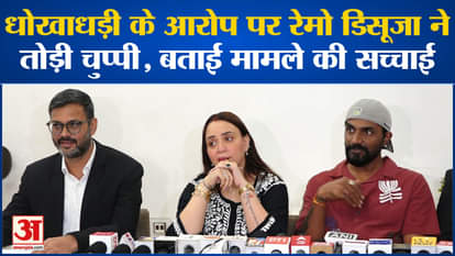 Bollywood News: Remo D'souza breaks silence on fraud allegation, tells the truth of the matter