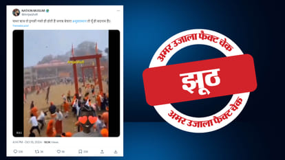 फैक्ट चेक