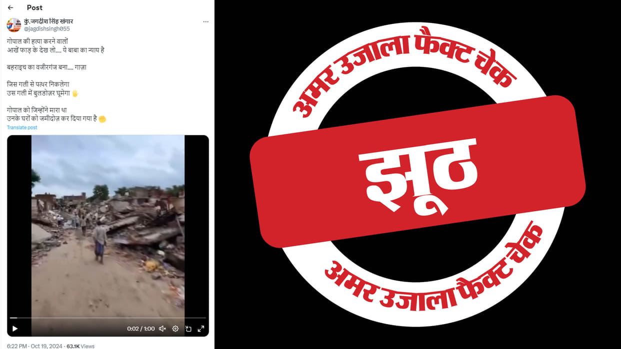 No bulldozer action was taken after the violence in Bahraich