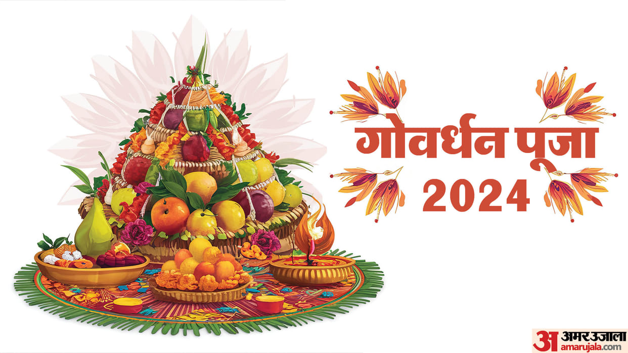 Govardhan Puja 2024 Aarti Shri Govardhan Maharaj Date and Time Shubh Muhurat