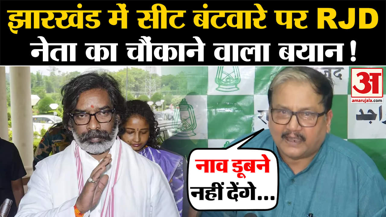 झारखंड चुनाव 2024