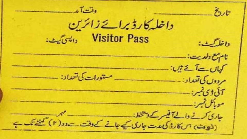 Deoband: Women will get entry in Darul Uloom through pass, visitor pass leaked