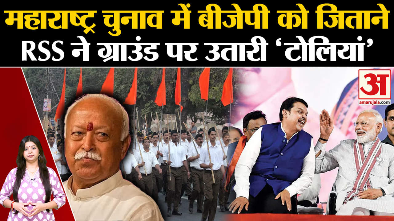 महाराष्ट्र चुनाव