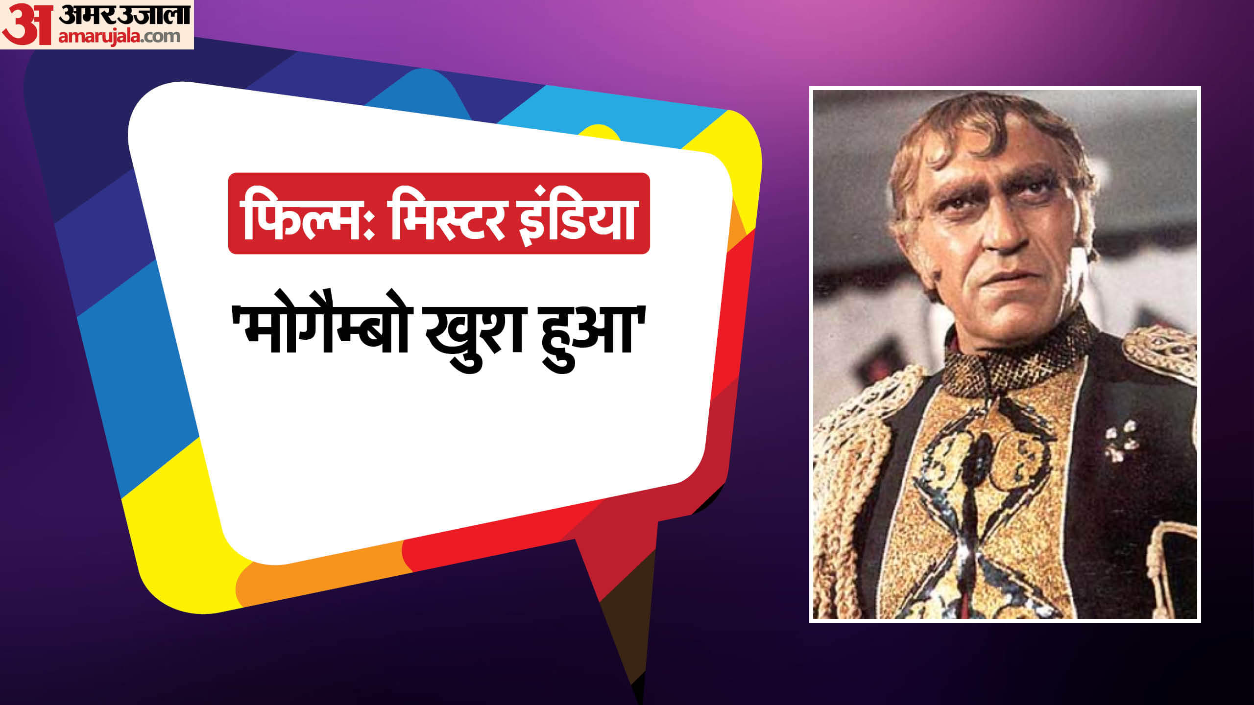 Top 15 Iconic Famous Bollywood Dialogues of All Time Anand Damini Deewaar Pushpa The Rise Mohabbatein