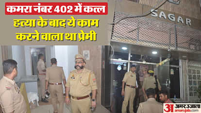 Murder in kanpur hotel young man also wanted to commit suicide After killing his girlfriend but he was scared