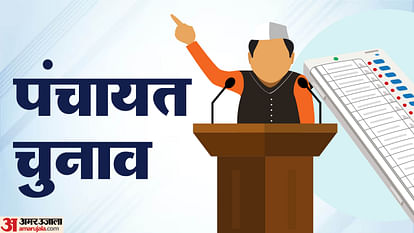 Uttarakhand Election for District Panchayat President and Block Pramukh will be held on 14 August