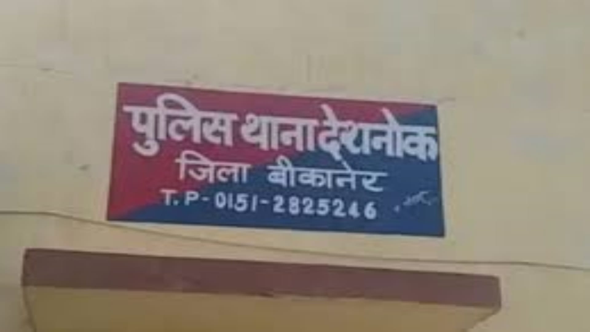 राजस्थान