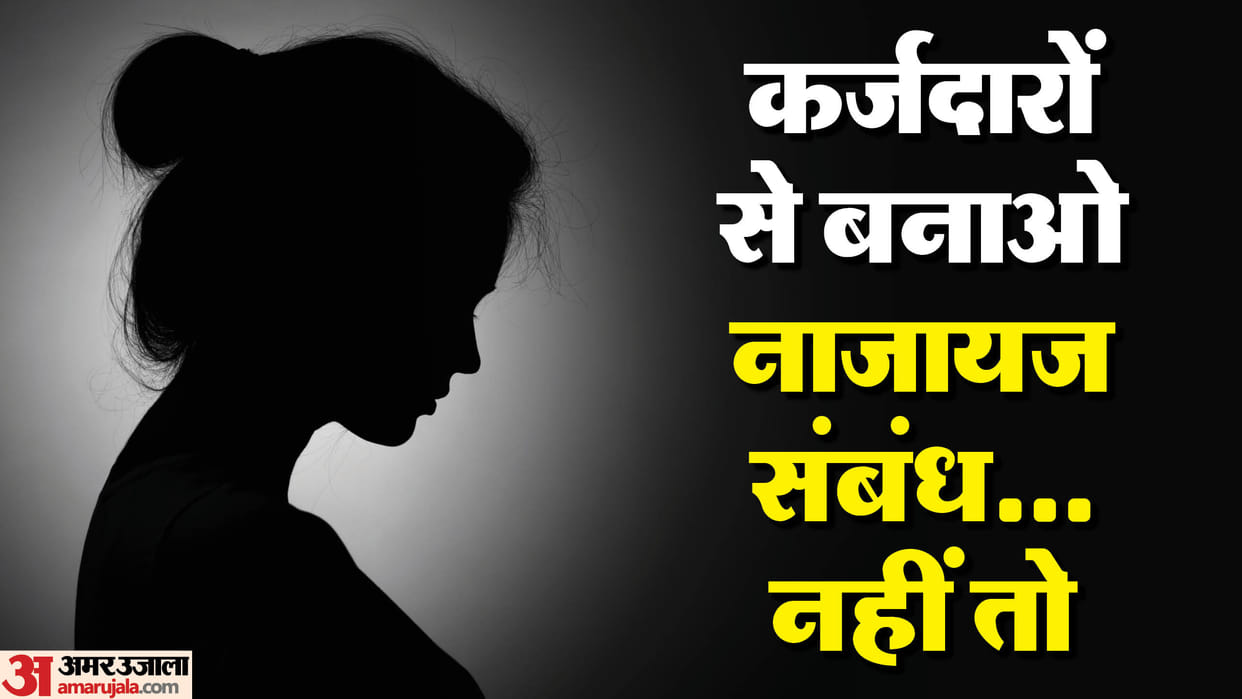 Have relations with other men, pressurize wife to repay debt, attack on private part when opposed
