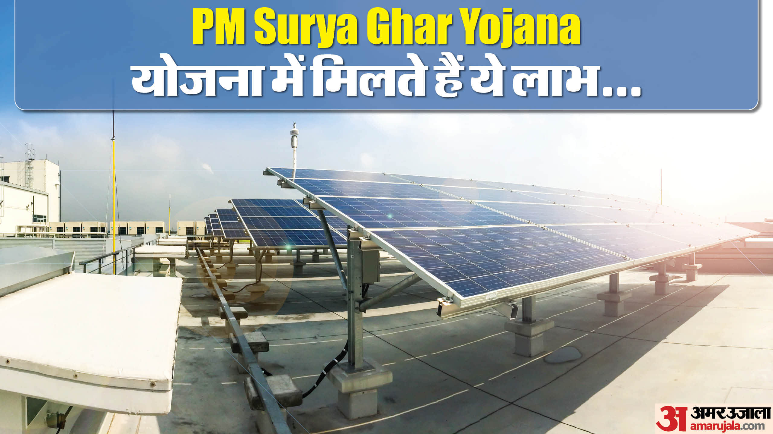solar panel benefits does solar panels reduce electricity bill in hindi