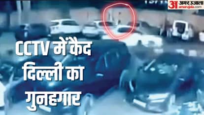 rohini Blast suspect seen in CCTV came in white t-shirt to terrorize Delhi