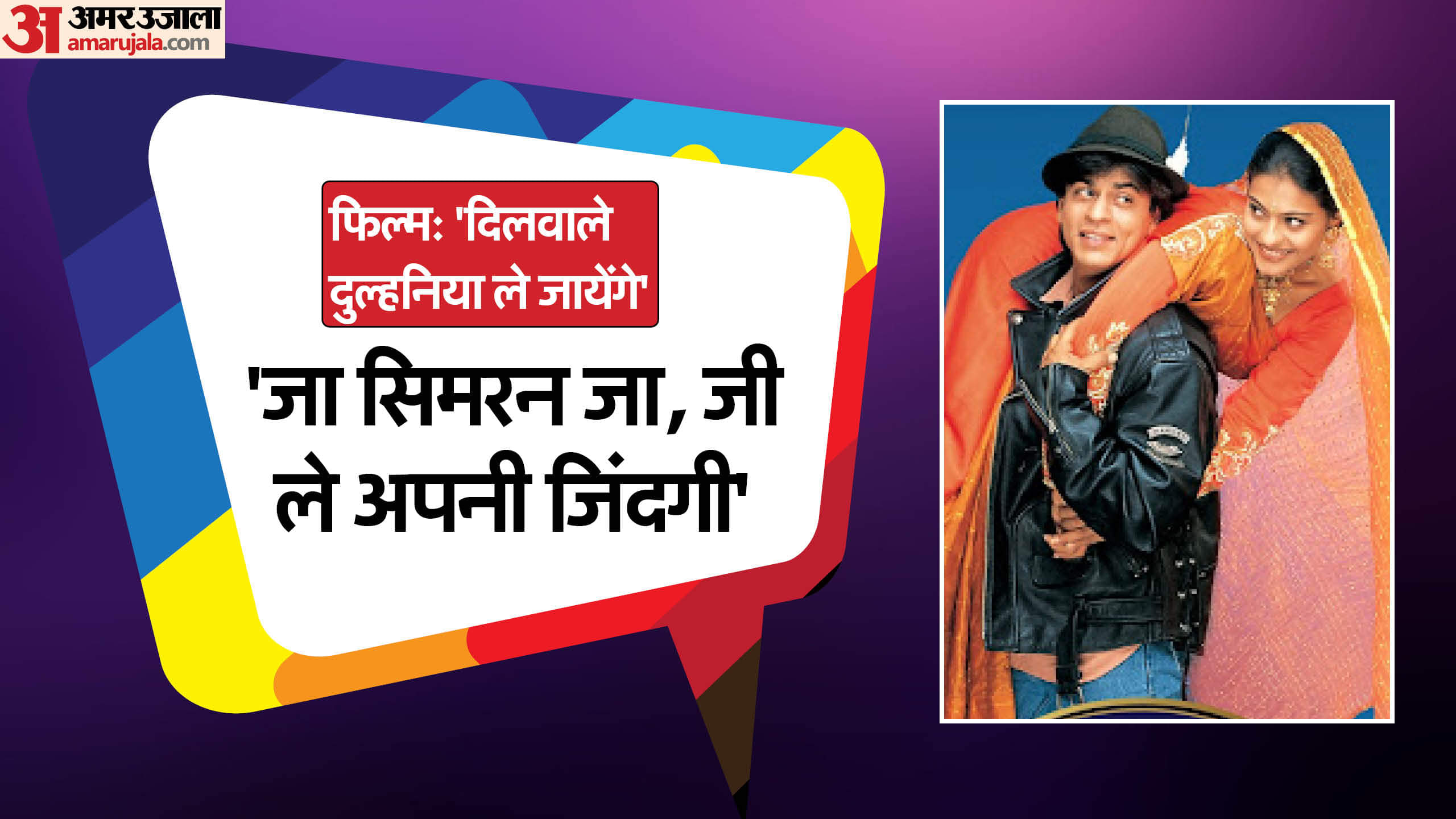 Top 15 Iconic Famous Bollywood Dialogues of All Time Anand Damini Deewaar Pushpa The Rise Mohabbatein