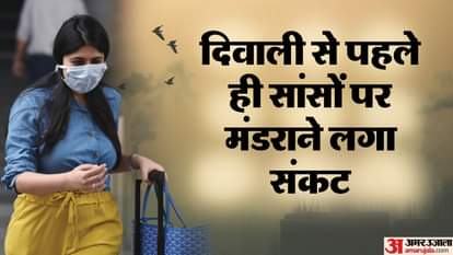 Delhi air is most polluted in the country AQI crosses 300