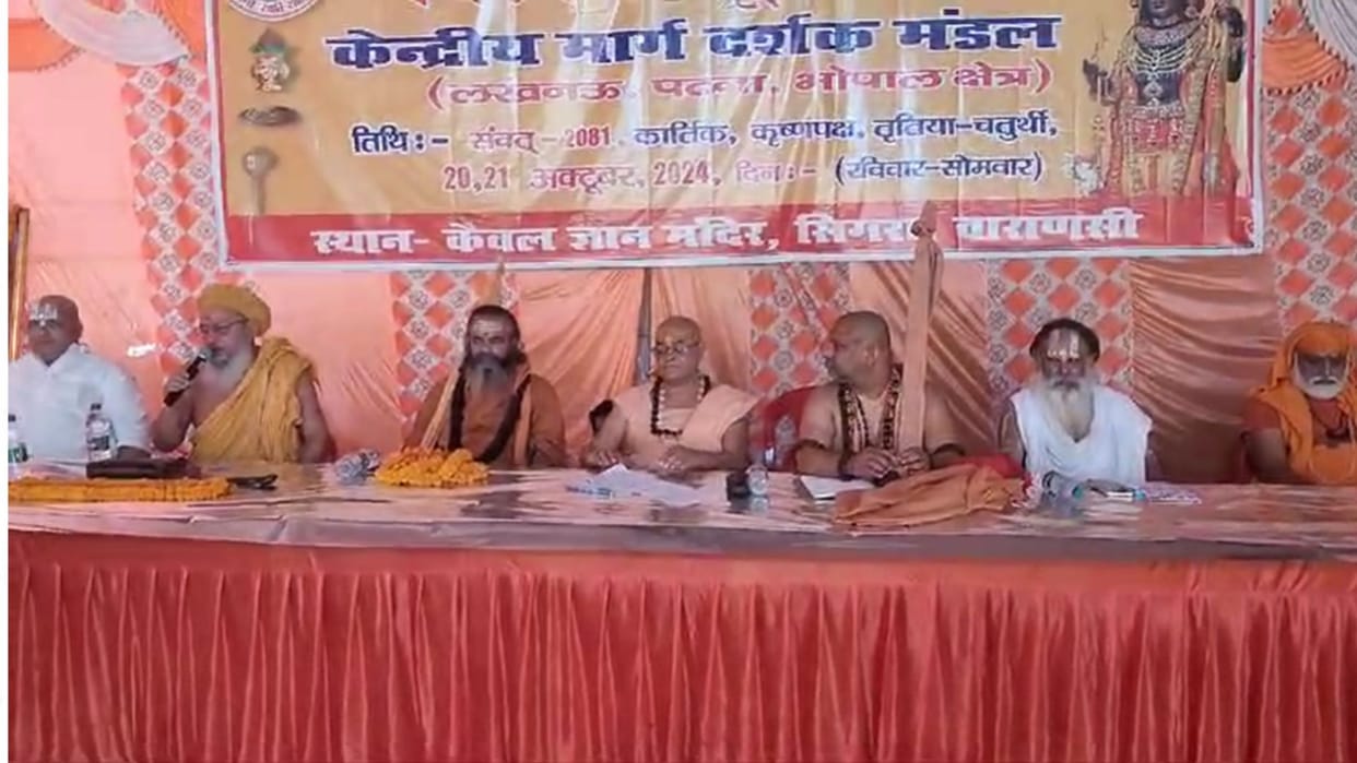 Meeting of saints in Bharat Sevashram Sangh discussion on Kumbh arrangements discussion on giving direction