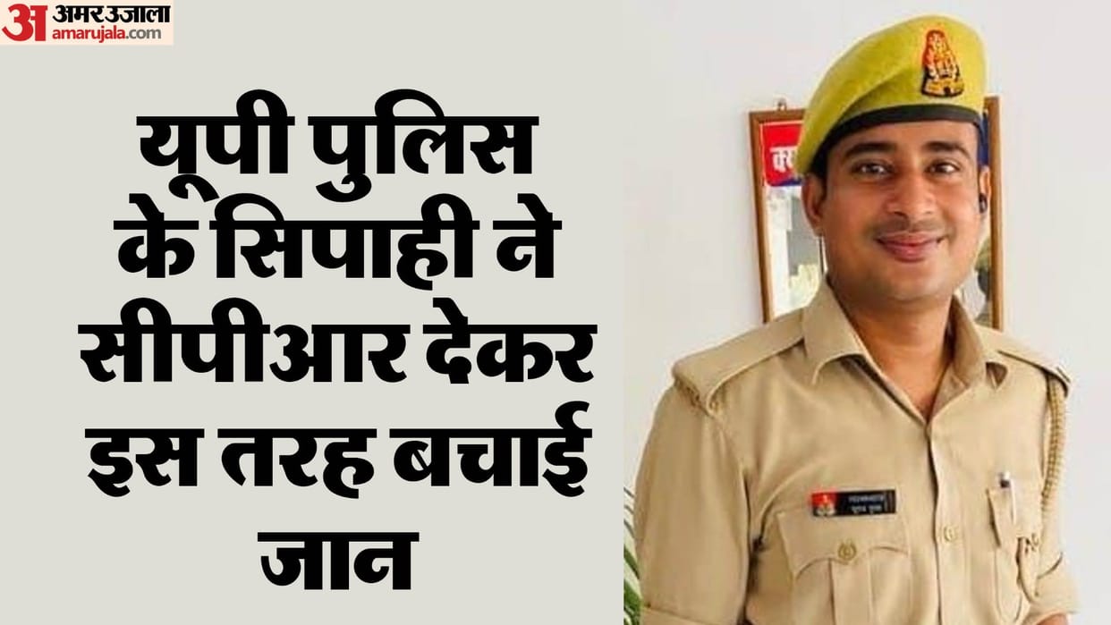 UP: Police did a commendable job, constable saved the life of a bike rider by giving CPR.